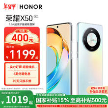 荣耀 HONOR X50 5G手机 8GB+256GB