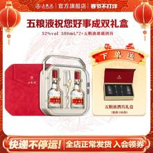 【年货好价】五粮液好事成双锦上添花500mL*252度浓香酒礼盒送礼