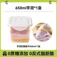 鲜达仓仓 奶酪罐子蛋糕 芋泥味 650ml*1盒