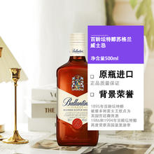 百龄坛 特醇 苏格兰威士忌 500ml