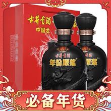 古井贡酒 年份原浆古8 50度 浓香型白酒 500mL*2瓶 礼盒装