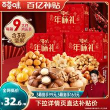 百草味坚果大礼包1057gx2盒干果礼盒每日坚果零食送长辈年货礼