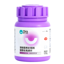 卫仕 化毛球片240片 定制款 植物纤维草本猫草片 成猫温和化毛膏