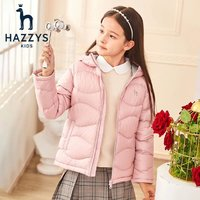 HAZZYS 男女童白鹅绒羽绒服