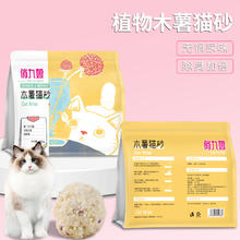 俏九娘纯木薯奶香猫砂2.5斤