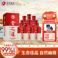 舍得 舍之道 50%vol 浓香型白酒 500ml