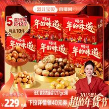 【超级年货节】百草味坚果礼盒1217gx5盒零食新年年货礼送长辈