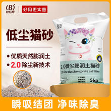比亿奇 膨润土猫砂 原味 5kg