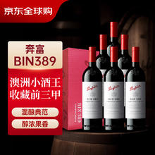 奔富 Penfolds BIN389赤霞珠设拉子红葡萄酒 750ml*6瓶原箱装 木塞年货节送礼