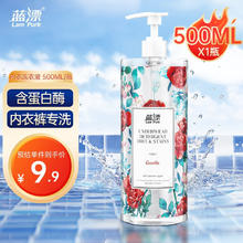 88VIP会员：蓝漂 内衣洗衣液 300ml