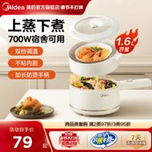 美的电煮锅小型迷你火锅学生宿舍泡面不粘锅家用多功能蒸煮小电锅