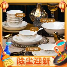 京东京造 碗碟套装 24头 秋之韵
