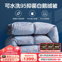博洋 家纺 亚斯 抑菌95%白鹅绒被羽绒被 冬被(1000g填充)220*240cm