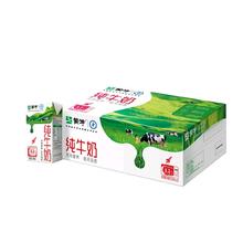 单盒1.7元 蒙牛纯牛奶250mL*21盒