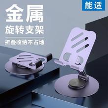百亿补贴：能适 Nshi 手机支架桌面懒人旋转折叠架子加厚加粗平板追剧懒人通用便携