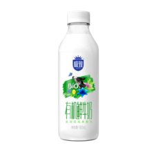 三元 极致有机鲜牛奶巴氏杀菌 定期购900ml/瓶【王凯力荐】