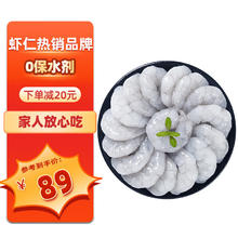 鱻谣 XIAN YAO 国产青虾仁 700g 100-120只/袋 BAP认证