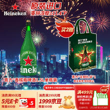 限移动端、京东百亿补贴：喜力 经典啤酒 1.5L