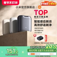 小米官旗米家剃须刀S200电动便携迷你刮胡刀感应启动送男友礼物
