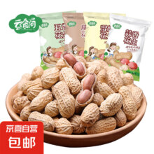 龙岩花生 蒜香/五香花生500g*2件