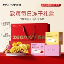 乐活鲜果+热带缤果 每日水果冻干礼盒