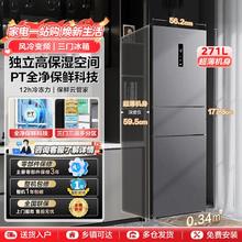 Midea 美的 三门多门冰箱家用小型一级双变频节能风冷无霜保鲜净味抗菌283