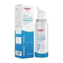 WELLDAY 维德 喷鼻腔喷雾器 鼻炎喷剂 高渗100ml-成人