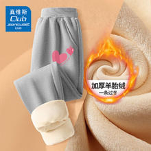 JEANSWEST CLUB 真维斯童装儿童裤子秋冬款加绒潮流卫裤男童女童一体绒保暖运动裤 灰J03双爱心K 150cm