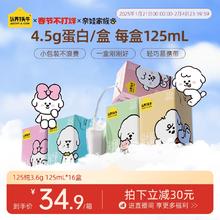 认养一头牛纯牛奶奈娃联名款125ml*16盒儿童奶送礼礼盒官方旗舰店