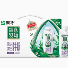 限浙江部分地区！蒙牛 精选牧场牛奶整箱梦幻盖 250ml×10瓶