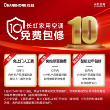 长虹（CHANGHONG）空调 大3匹新二级能效变频冷暖熊猫懒二代柜式空调KFR-72LW/ZDTTW2+R2以旧换新 大3匹 二级能效 大3匹