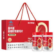 plus会员、需首购、新盖中盖氨糖软骨素钙片  90粒*2瓶*2件