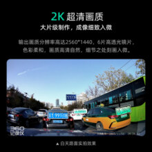 360行车记录仪G300旗舰版1440P超高清 星光夜视 车载150°超大广角