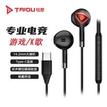 TAIDU 钛度 TG30飞镖入耳式耳机TYPE-C接口游戏电竞耳机高音质手机K歌