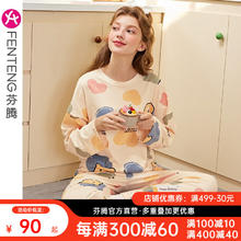 芬腾 睡衣女纯棉春秋季长袖套头套装夏天可爱甜美少女加大码家居服 450杏色