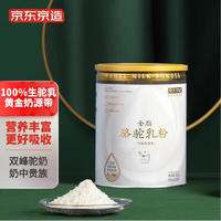 某东京造 骆驼奶粉300g