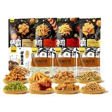 丁禹兮代言 甘源休闲零食合集组合