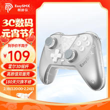 易速马EasySMX 易速马Switch无线游戏手柄
