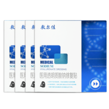 敷尔佳 医用透明质酸钠修复贴 黑膜4盒（5片/盒）皮肤修复 MHA-B-T