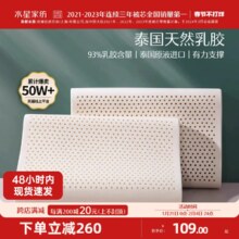 水星家纺泰国原液进口乳胶枕头正品呵护颈椎家用辅助睡眠宿舍枕芯