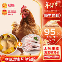 正大食品 出口级鸡爪 2kg（买1kg赠1kg）