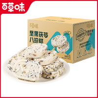Be&Cheery 百草味 坚果茯苓八珍糕 18袋*1箱（共432g）