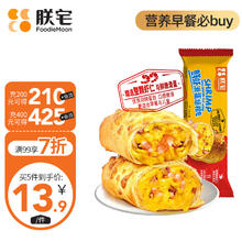 朕宅 ZHAIFOOD 鲜虾滑蛋卷120g 半成品加热即食
