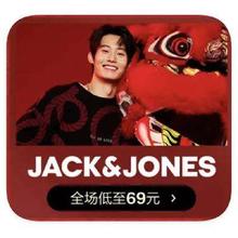促销活动：唯品会 JACK&JONES杰克琼斯 1.9折起直降