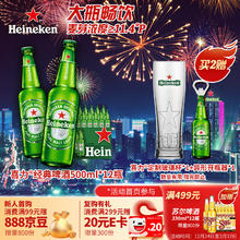 Heineken 喜力 经典啤酒 500ml*12瓶整箱装