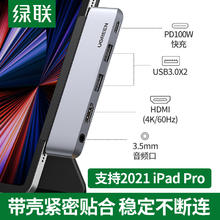 绿联 扩展坞typec 5合1|HDMI款 HDMI+USB3.0x2+3.5mm音频+PD