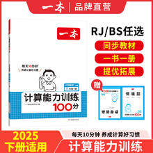 《2025一本小学语文同步阅读》（年级任选）