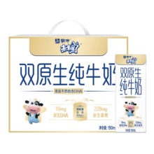 蒙牛未来星双原生DHA儿童纯牛奶190ml×12盒/箱 高钙牛奶