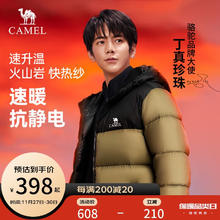 骆驼 快热科技白鸭绒羽绒服
