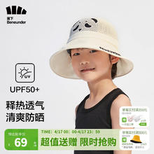 蕉下 儿童帽子防晒帽女童夏季防紫外线遮阳帽男童防晒渔夫帽 唐胖达